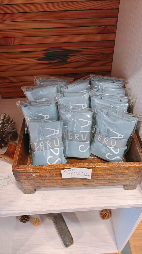 北アルプスエコバッグ