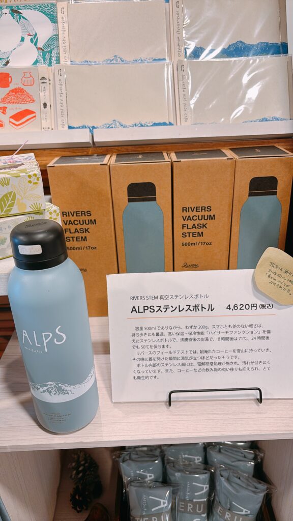 RIVERS STEM 北アルプスステンレスボトル